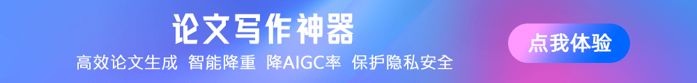 AI论文